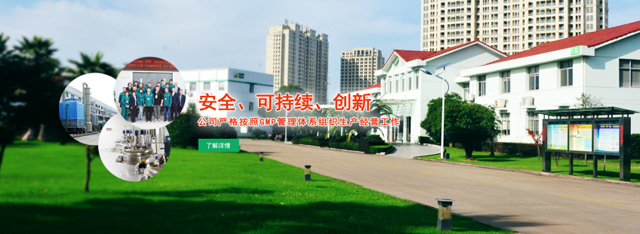 滄州維智達美制藥有限公司